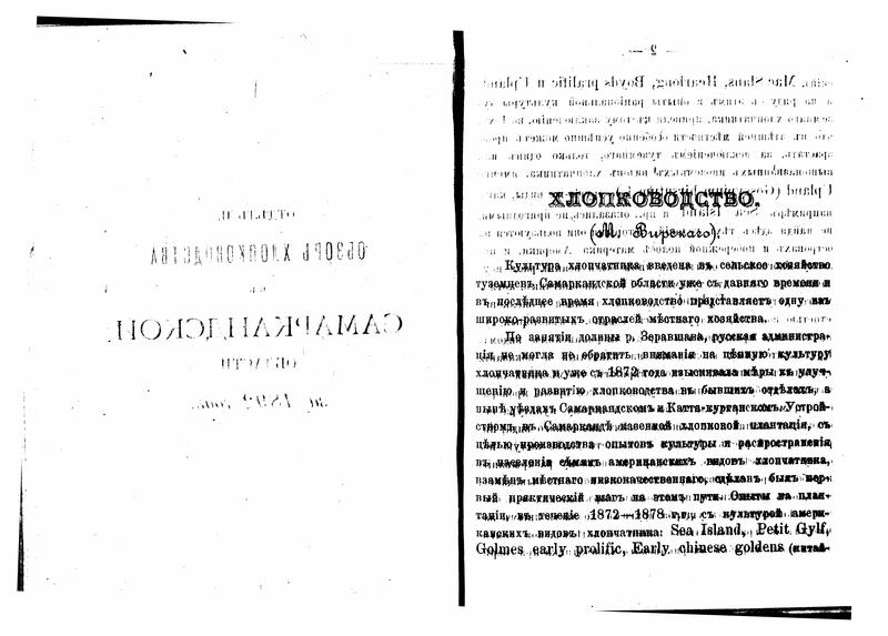Virskii, M. Spravochnaia knizhka Samarkandskoi oblasti vol?.iss? (1893-9999).: Page 1 of 11